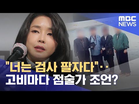 [유튜브] 석열이는 완전 여자다. 김건희가 완전 남자고.