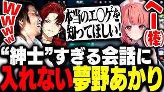 "紳士向け"ゲームを勘違いしてるあかりんにゴリ押しでも良さを伝えたいSHAKA達【VALORANT】
