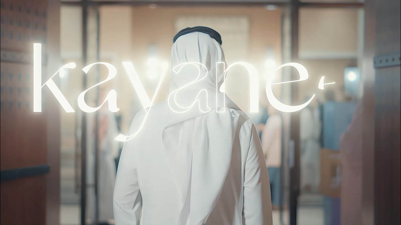 كياني
