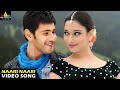 Aagadu Movie Songs | Naari Naari Full Video Song | Mahesh Babu, Tamanna | Latest Telugu Superhits