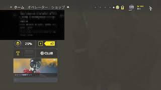 シージ　まったりぼっちランク