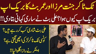 Download lagu Tiktoker Jannat Mirza Aur Umer Butt Ka Breakup Kyun Hua? | Ali Butt Ka Interview | Neo Digital mp3