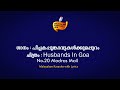 Pichakappookaavukalkku Karaoke With Lyrics പിച്ചകപ്പൂങ്കാവുകൾക