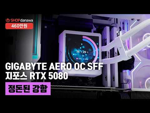 정돈된 강함 | 라이젠 7 9800X3D + RTX 5080 + 앱코 UD50C 루시드 ARGB BTF + 앱코 포세이돈 P360L LCD ARGB 디스플레이