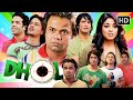 राजपाल यादव जबरदस्त कॉमेडी मूवी Tusshar Kapoor