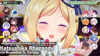 Aki Rosenthal ft. Various ♬葛飾ラプソディー (Katsushika Rhapsody) - Dojima Kohei @アキロゼ生誕祭2026