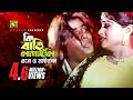 Ki Batti Lagaili কি বাত্তি লাগাইলি HD Dipjol Moyuri Jolly Mukherjee Ko