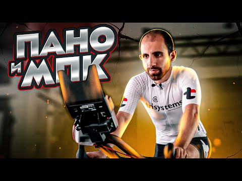 Показатели спортсмена МПК, ПАНО, АэП. Лабораторные тестирования в триатлоне и велоспорте