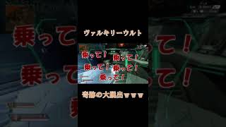 【APEX】奇跡の大脱出ｗｗｗ #shorts