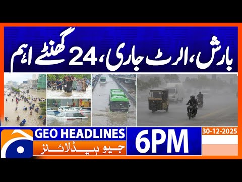 𝐑𝐚𝐢𝐧..!! - 𝐋𝐚𝐭𝐞𝐬𝐭 𝐖𝐞𝐚𝐭𝐡𝐞𝐫 𝐅𝐨𝐫𝐞𝐜𝐚𝐬𝐭 | Headlines Geo News 6 PM (30 December 2025)