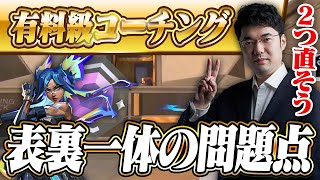【コーチング】ジャッジでエントリーすると思ったらしない。全てが謎に包まれたネオン参戦 ダイア/ネオン/バインド【VALORANT】