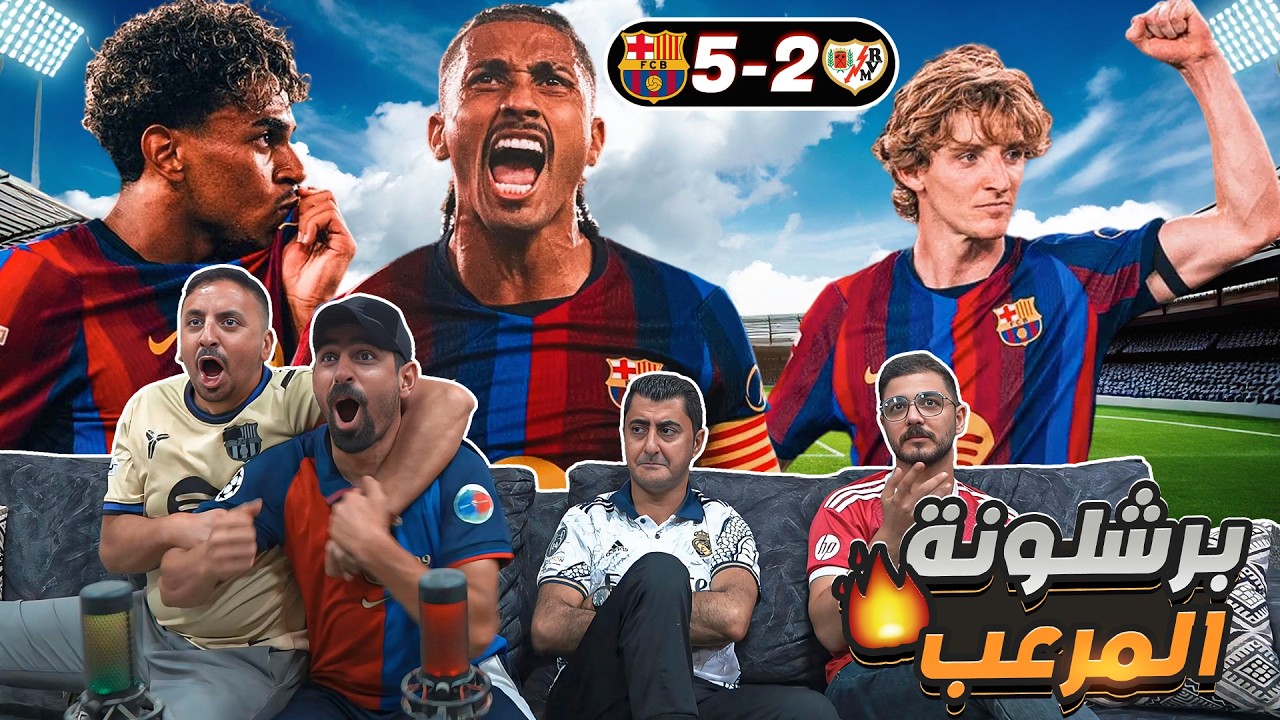 من يستطيع إيقاف كتيبة هانسي فليك 😨