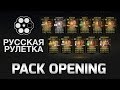 РУССКАЯ РУЛЕТКА / RUSSIAN ROULETTE #1 