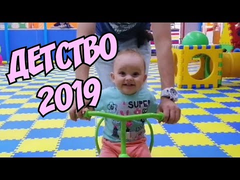 Детство. Парк развлечений.