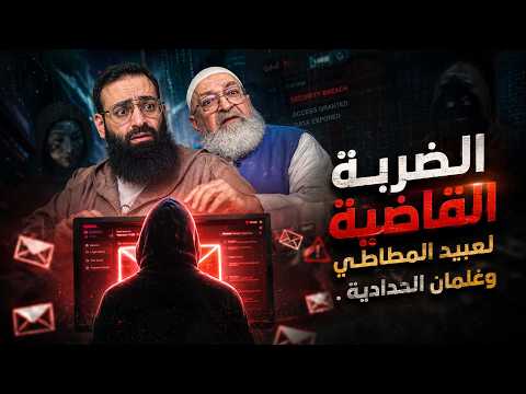 الضربة القاضية في إثبات تسريبات محمد شمس الدين وحساباته