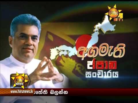 Hiru News 9.30 PM October 05, 2015