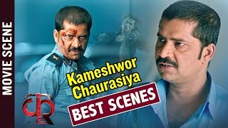 Kameshwor Chaurasiya Best Scene Collections || KRI Nepali Movie Ft. Anmol Kc & Anoop Bikram Shahi video