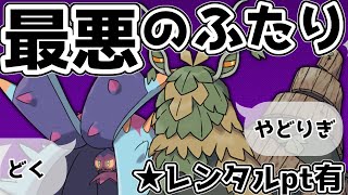 【レンタル有】チオンジェン、ドヒドイデのインキャサイクル＋サーフゴーが色々酷い【ポケモンSV】