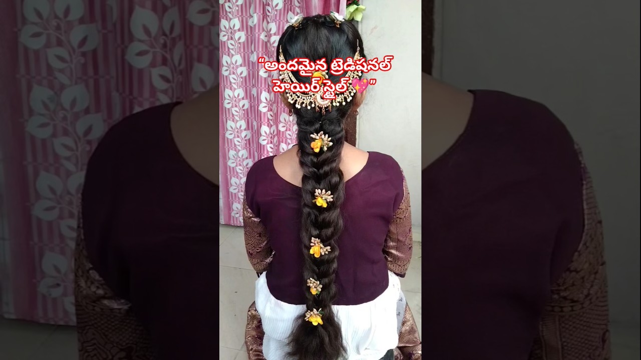 “అందమైన జడ స్టైల్ – ఇంట్లోనే సులభంగా!”#shorts #ytshorts #youtubeshorts#gagandeepuvlogs