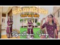Kanti Par Mor Bole - कंठी पर मोर बोले | Full Rajasthani Song | Viral Girl Swroopa Rao