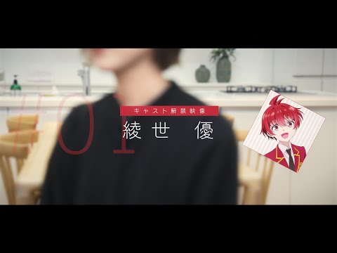 Сэйю персонажа «Ю Аясэ»