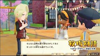 無実況【牧場物語 ｵﾘｰﾌﾞﾀｳﾝと希望の大地SP】35