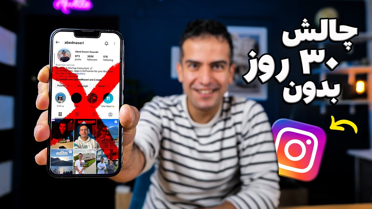 چالش ۳۰ روز بدون فضای مجازی! نظرم به کل عوض شد!