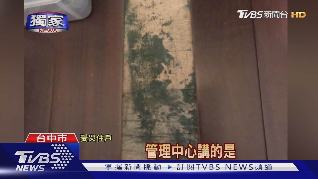 豪宅加壓馬達爆管　樓下住戶慘淹還觸電