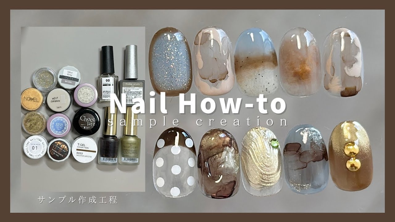 ブラウン×ブルーデザイン【サロンサンプル】｜ How to do nails