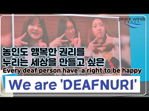 Ensuring deaf people's right to access information