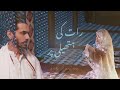 Merab Murtasim Raat Ki Hatheli Par