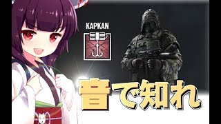 【R6S】#17 カプトラは音で確認するための物【VOICEROID実況】