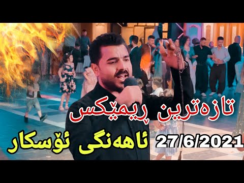 Yadgar Xalid ( New Remix 2021 ) Ahangi Oscar 27/6/2021 Music : Wrya Sharazwry