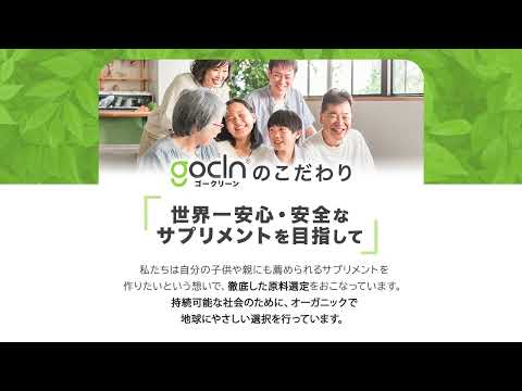 EC動画 ｜ GoCLN「DHA EPAサプリ」