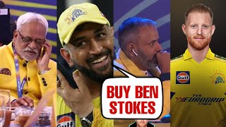 CSK CEO hiddenly call MS Dhoni to buy Ben Stokes During live Mini IPL Auction