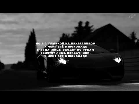 НЕ ЖАЛЬ-Miyagi & Скриптонит,104(LYRICS)