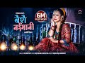 BAISAI BAIMANI || Melina Rai || Rajan Raj Shiwakoti || Feat. Melina Rai
