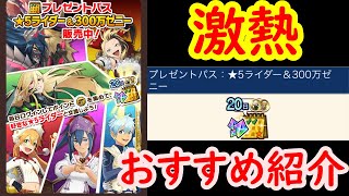 【超お得パック】好きなライダーが選べる‼おすすめのライダー紹介します【モンハンライダーズ】MHR