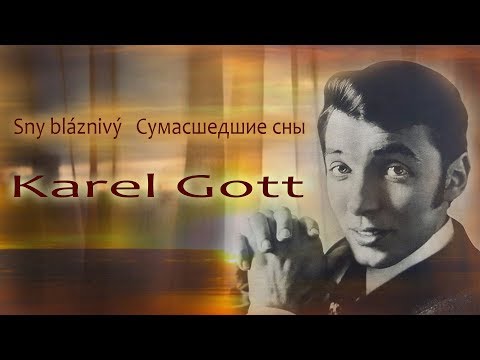 KAREL GOTT Sny bláznivý Сумасшедшие сны