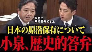 小泉防衛大臣、原子力潜水艦保有に「憲法上禁止されず」歴史的答弁！国会で何が変わった？