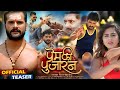 Prem Ki Pujaran Bhojpuri Film | Khesari Lal Yadav | Yamni Singh | New Bhojpuri Movie 2023