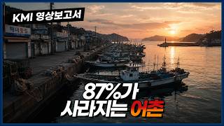 어촌과 연안의 통합적 발전을 위한 바다생활권 도입방안 연구
