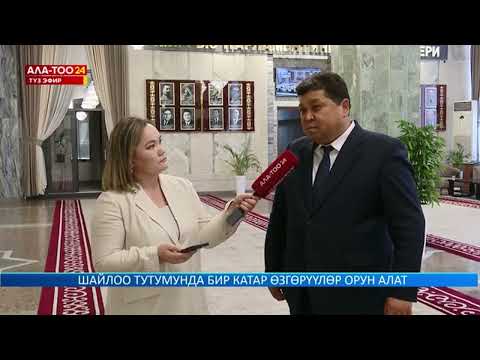 Бир жаран бир добуш