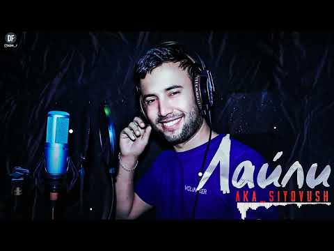 aKa_SiYoVuSh - Лайли
