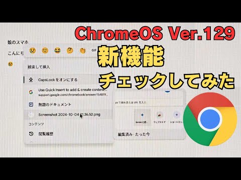 Chrome: Google が新しい機能をアクティブ化 – URL 行でそれができるようになりました