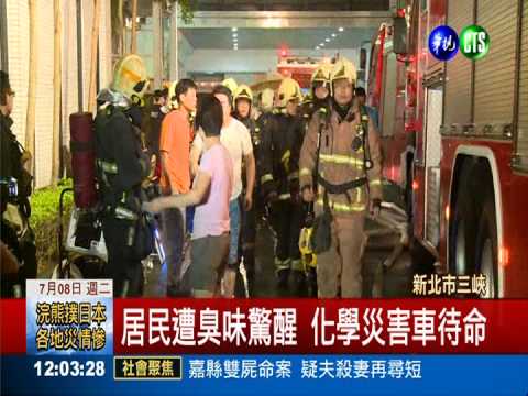 三峽化工廠燒大火 濃煙直竄天際