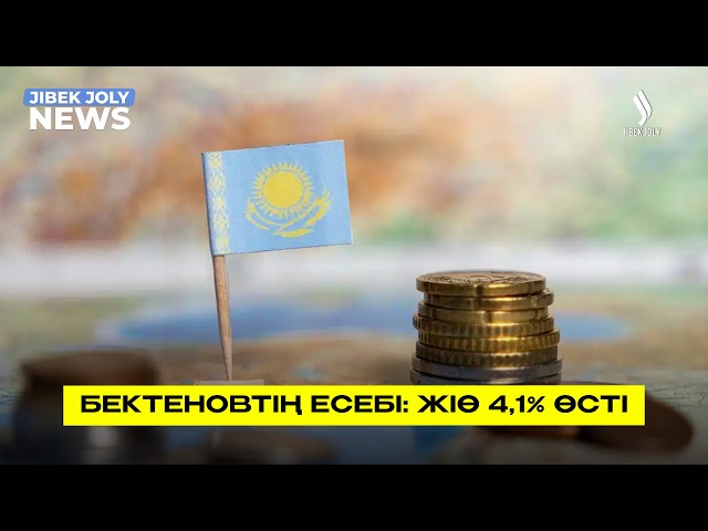 ЖАҢАЛЫҚТАР 13.07.2026