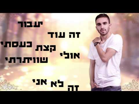 יהיה לנו טוב
