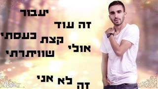 יהיה לנו טוב