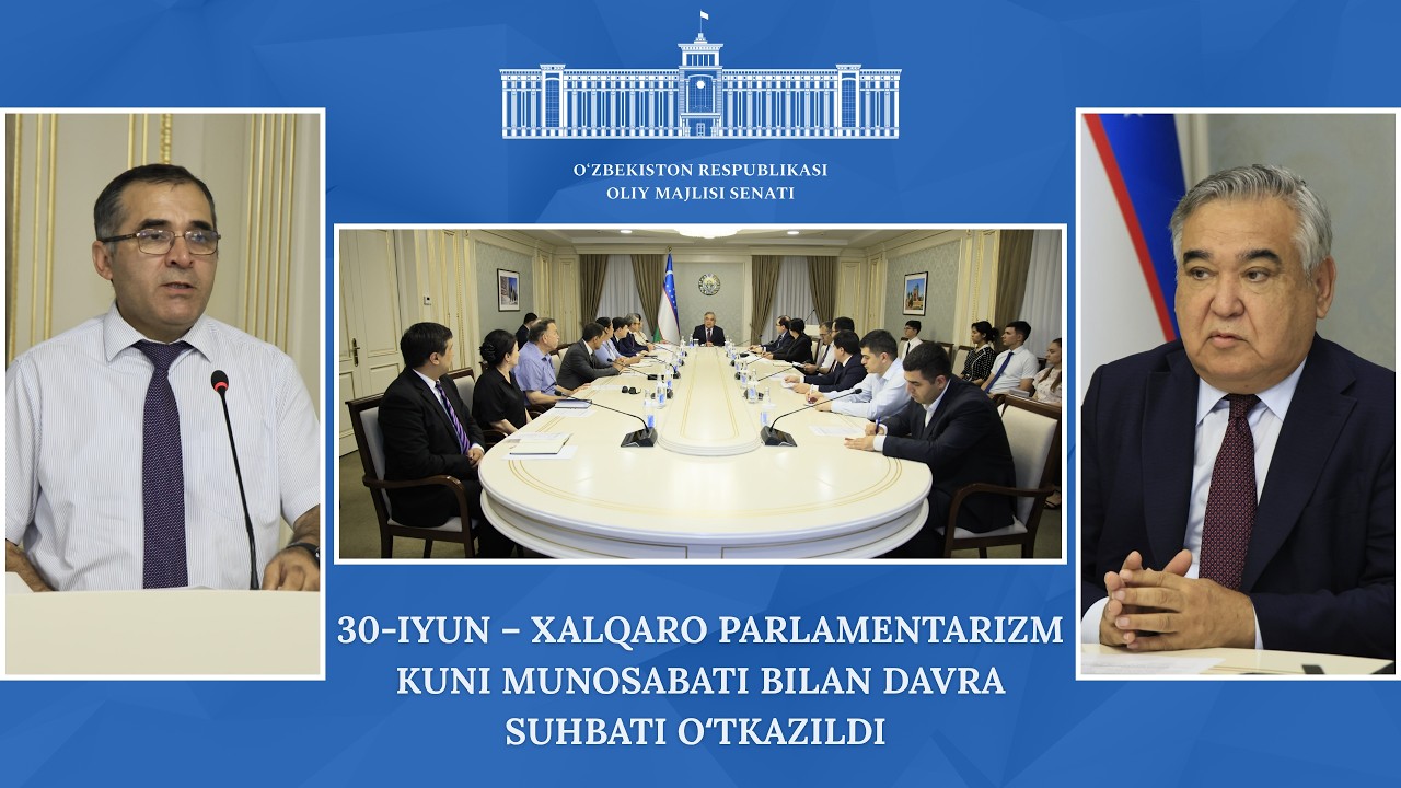 30-iyun – Xalqaro parlamentarizm kuni munosabati bilan davra suhbati oʻtkazildi